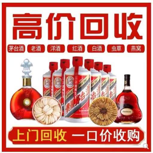 晋江回收茅台酒